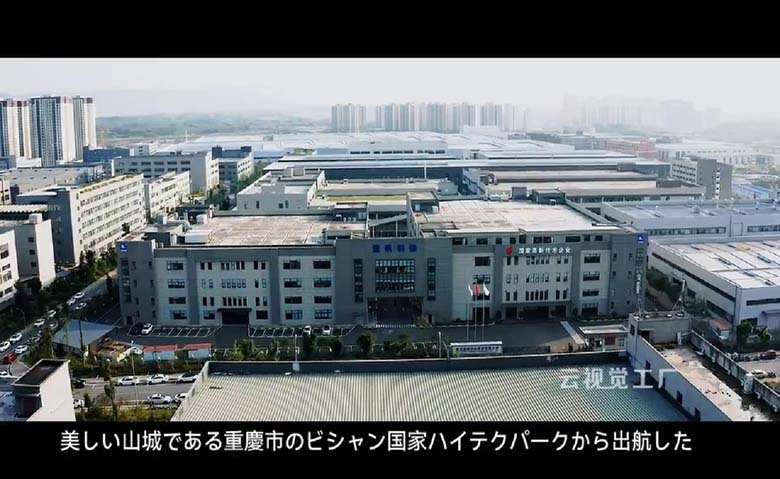 科技-电子服务器散热机械工厂-日语外贸